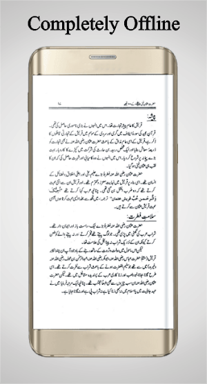 Hazrat Usman Ghani RA Screenshot 2