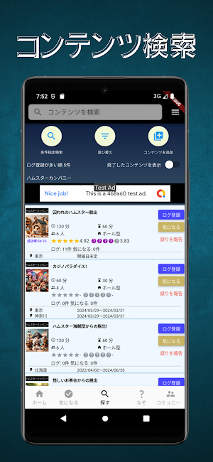 MysteryLog Screenshot 2