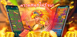 เกมวางระเบิด P&G ฟอร์จูน777 Screenshot 0