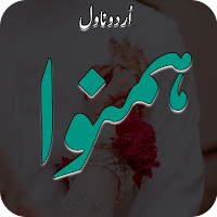 Hmnwa Romantic Novel