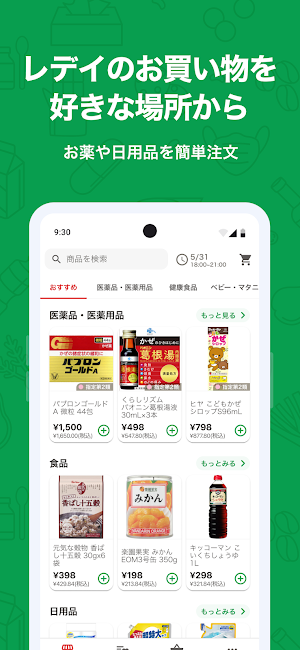 レデイのぽちっとオーダー Screenshot 0