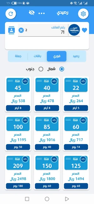 كريم فون Screenshot 2