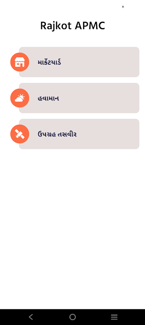 Rajkot Bajar Bhav Screenshot 1