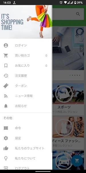 ショッピングアプリ Screenshot 1