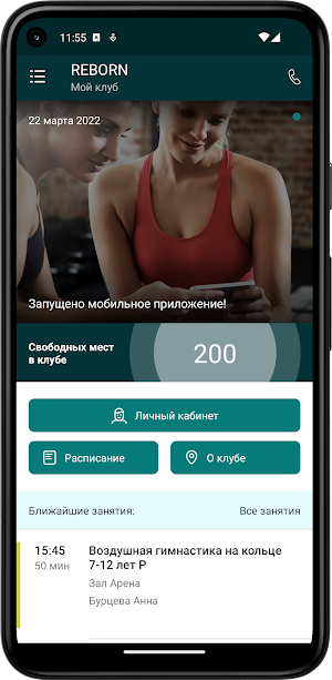 REBORN fitness hall Screenshot 1