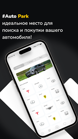 Автопарк Screenshot 3