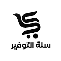 سلة التوفير