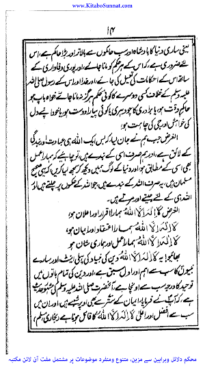 اہمیت نماز Screenshot 1