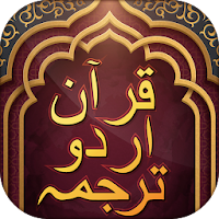 Quran with urdu translation