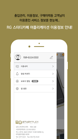 알지스터디 (RG STUDY) Screenshot 2