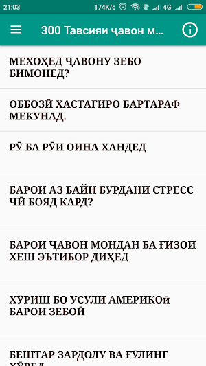 300 Тавсияи ҷавон мондан Screenshot 0