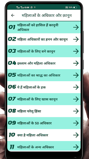 Mahilao Ke Adhikaar or Kanoon Screenshot 3