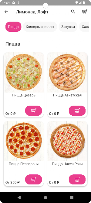 Лимонад Лофт Screenshot 2