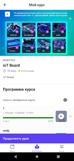 ioT Board Screenshot 1