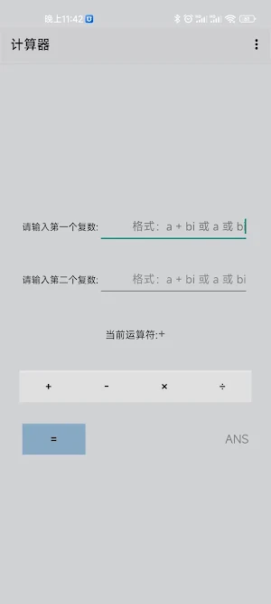 计算器-汇率-车房贷计算器 Screenshot 2