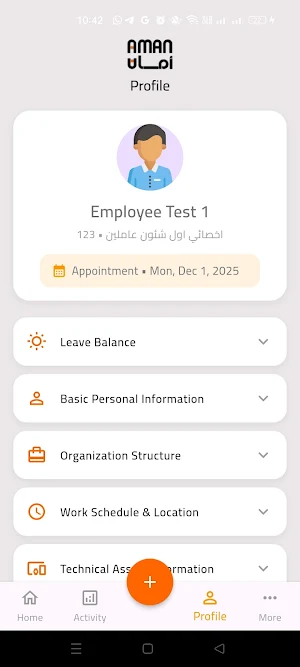 Aman Technology Screenshot 1