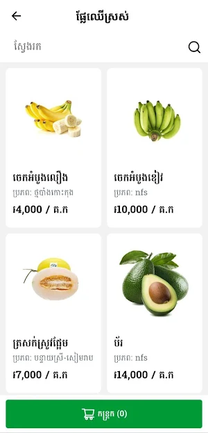 Phsaraha Screenshot 2
