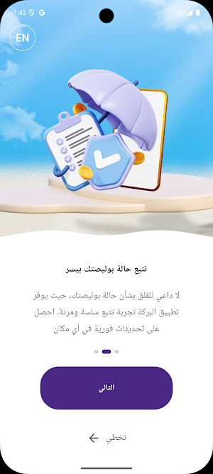 Albaraka INS Screenshot 1