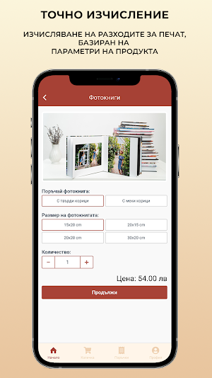 EssteticPrint Screenshot 1