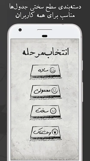 جدول بی نهایت - شرح در متن Screenshot 2