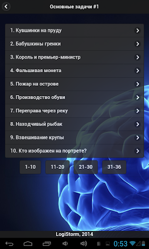 LogiStorm - Логические задачи Screenshot 1