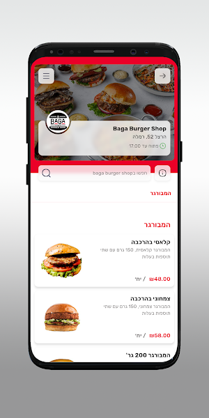 Bags burger shop Screenshot 2