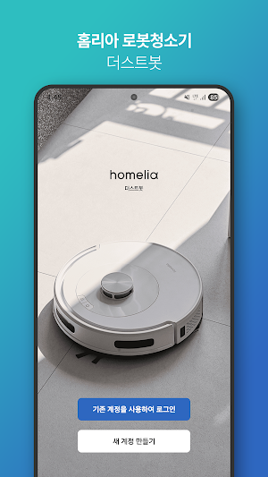 Homelia DustBot Screenshot 0