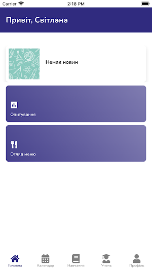 Світ знань Screenshot 0