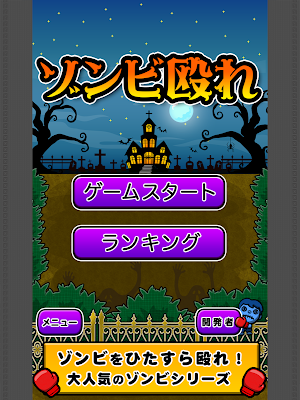 PunchZombie Screenshot 3