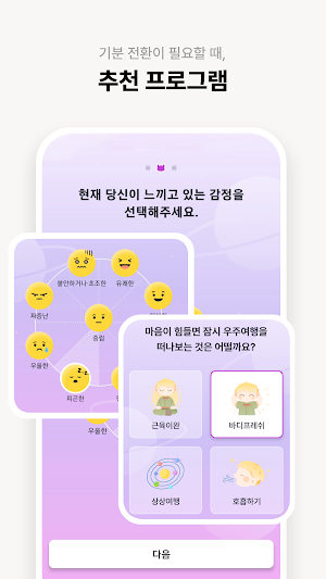 My Universe (마이 유니버스) Screenshot 2