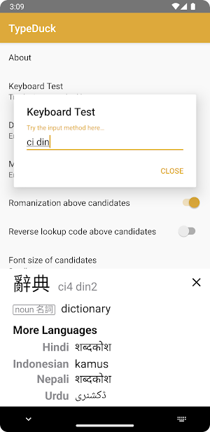 TypeDuck Screenshot 1