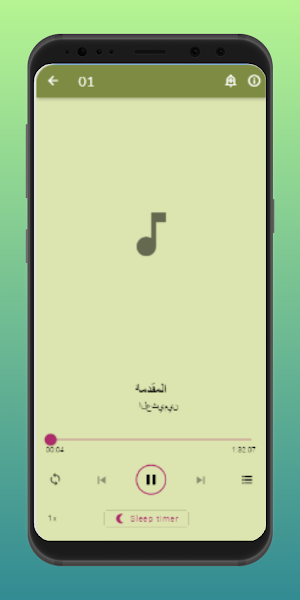شرح قواعد ابن رجب للعثيمين Screenshot 3