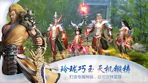 倚天屠龙记-国际版(金庸正版授权) Screenshot 3