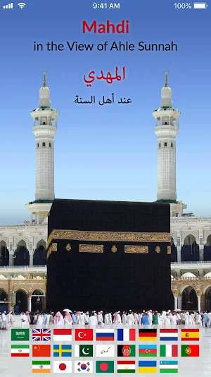 Mahdi المهدي - Ahle Sunnah View Screenshot 0