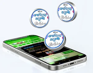 জন্মদিনের শুভেচ্ছা sms ছবি Screenshot 2
