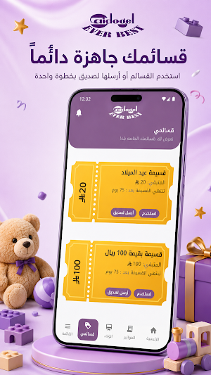 الدقيل للألعاب Screenshot 2