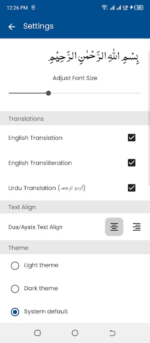 Surah Fil (سورة الفيل) Screenshot 3