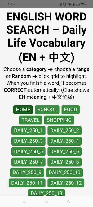 English Vocab Word Search 中文释义 Screenshot 0