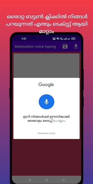 Malayalam Voice Typing Screenshot 1