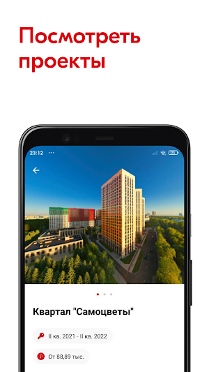 Квартал Самоцветы Screenshot 1