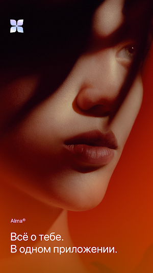Alma Screenshot 0