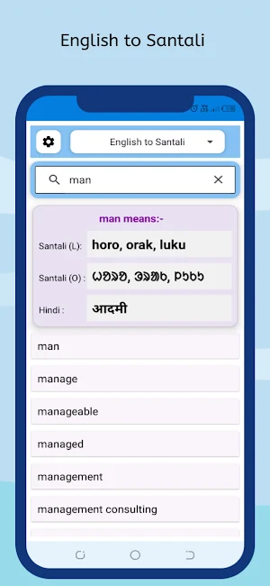 Santali Dictionary - Offline Screenshot 1
