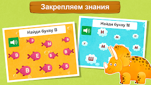 Алфавит. Учим буквы. Азбука и игры для детей. 1С Screenshot 2