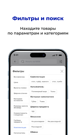MAIHEMAI: Мебель и Светильники Screenshot 2