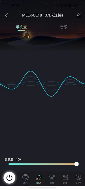 PumpLights Screenshot 3