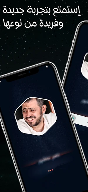 جورج وسوف 2025 بدون نت Screenshot 1