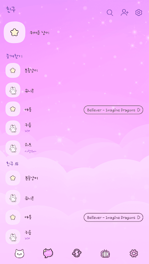 카카오톡 테마 - 매직 유니콘냥이 Screenshot 1