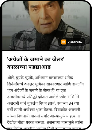 Vishal Vita Screenshot 3