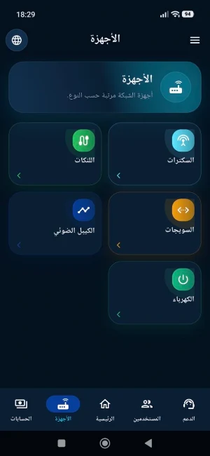 Newtech Manager Screenshot 3