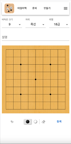 Go-Problem Screenshot 1